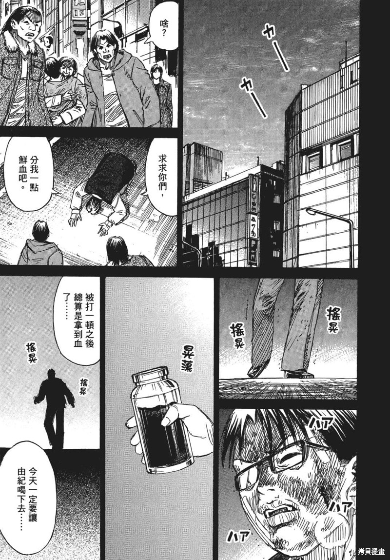 彼岸岛漫画3部07卷