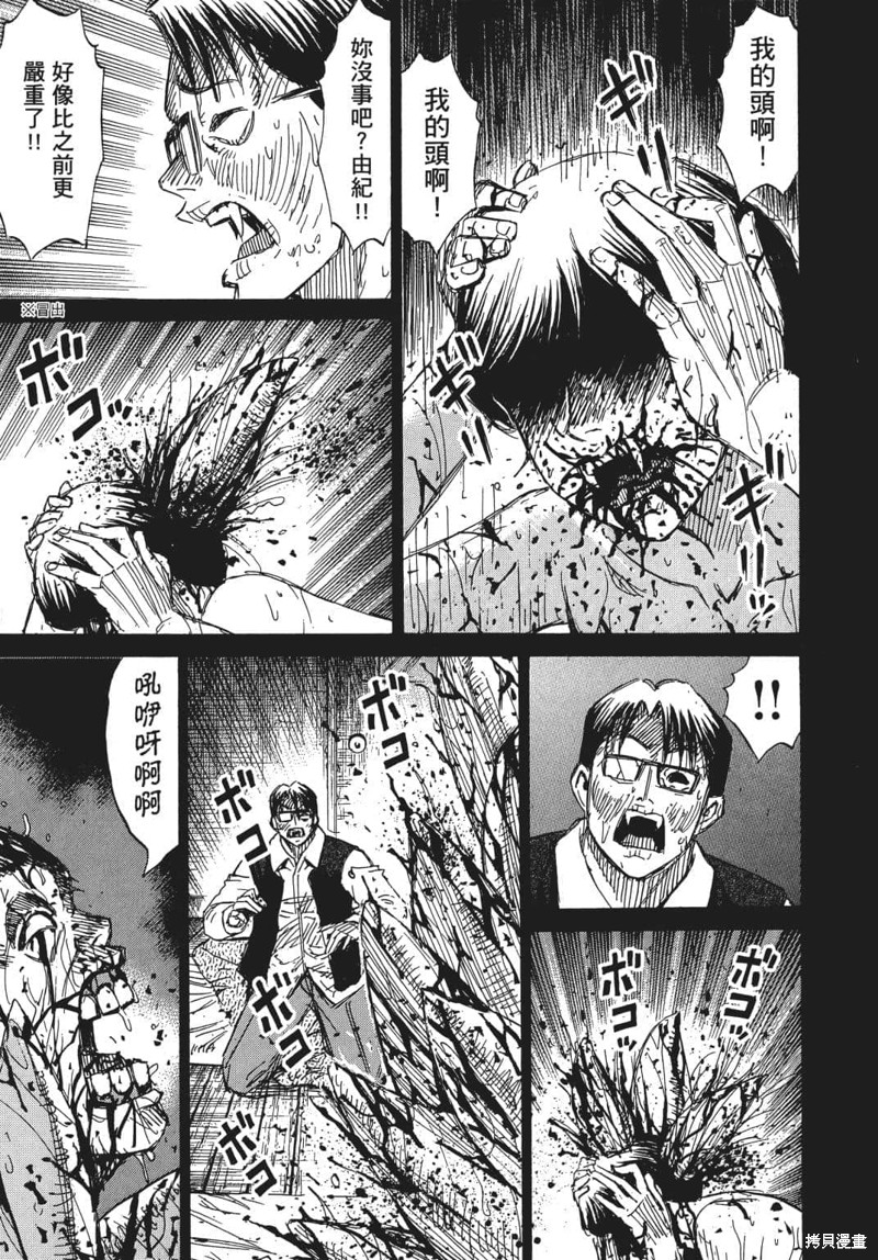 彼岸岛漫画3部07卷