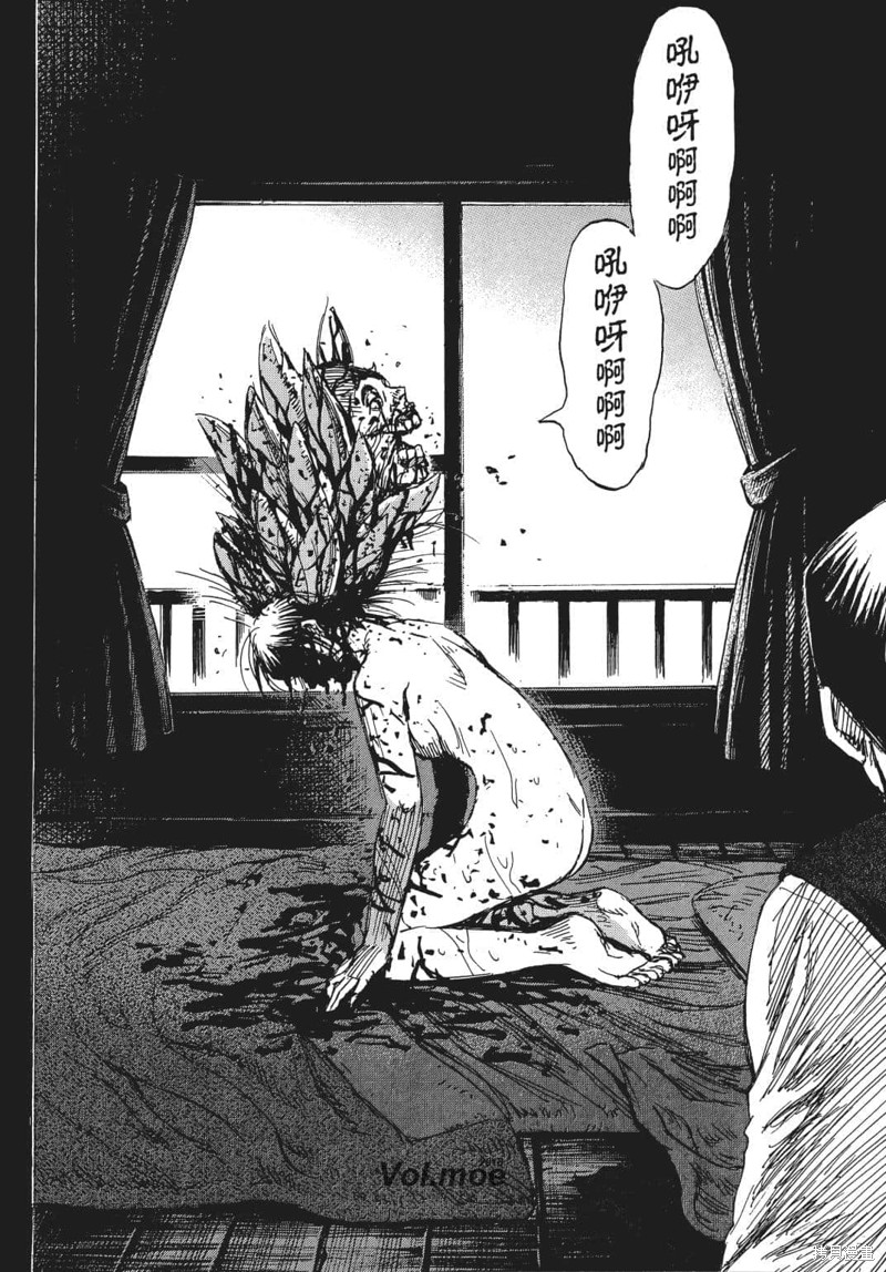 彼岸岛漫画3部07卷