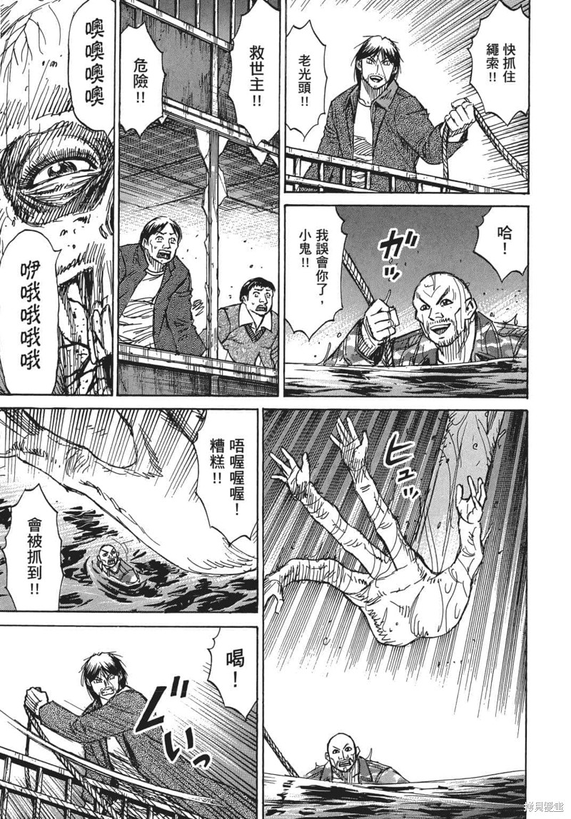 彼岸岛漫画3部07卷