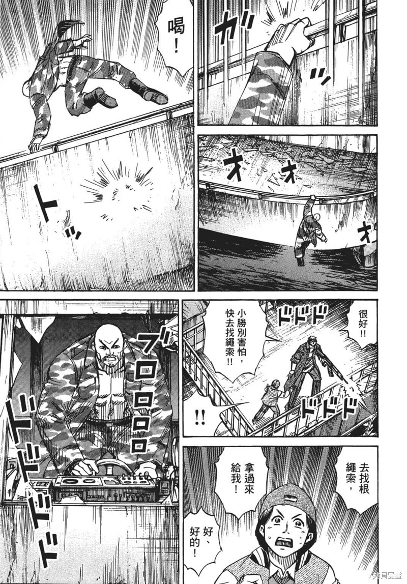彼岸岛漫画3部07卷