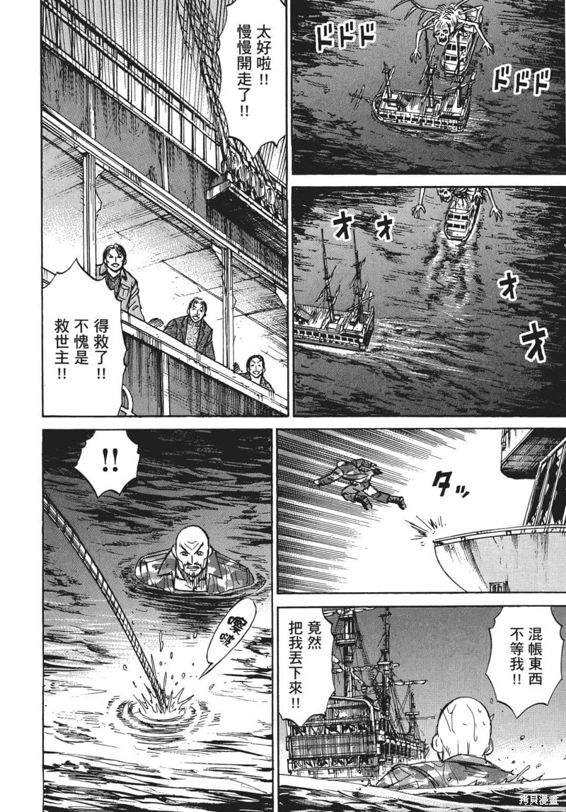 彼岸岛漫画3部07卷