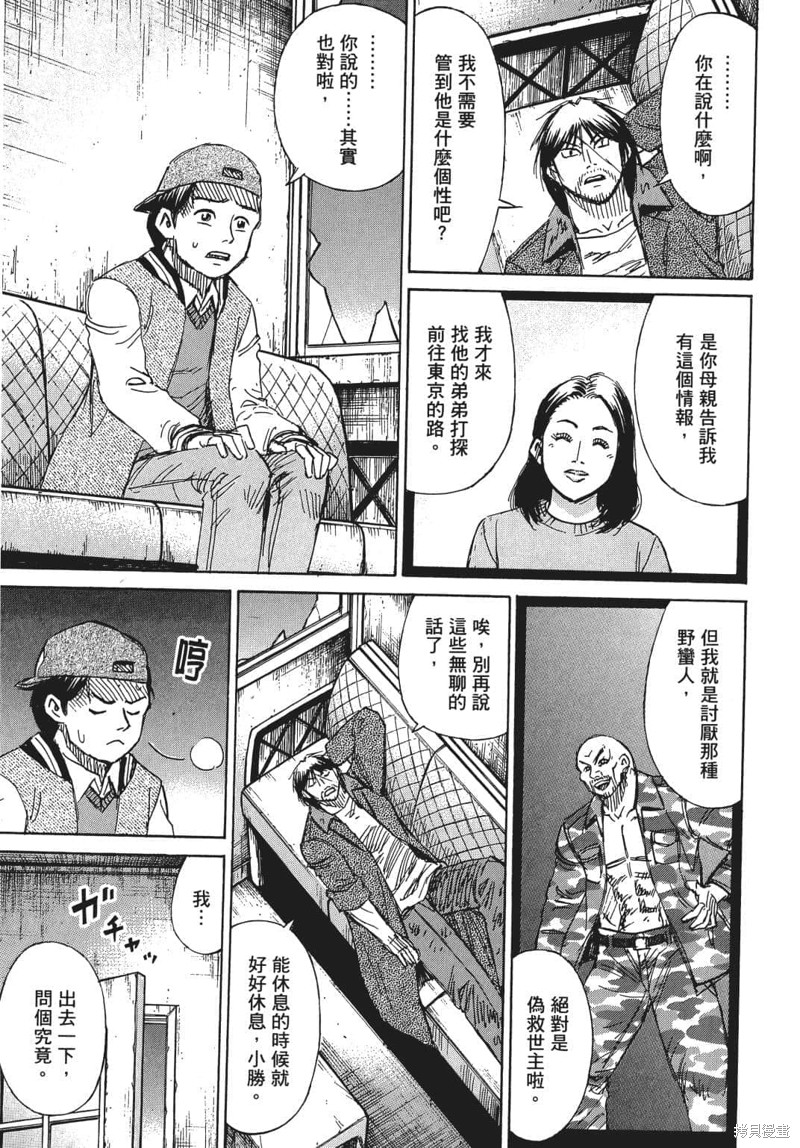 彼岸岛漫画3部08卷