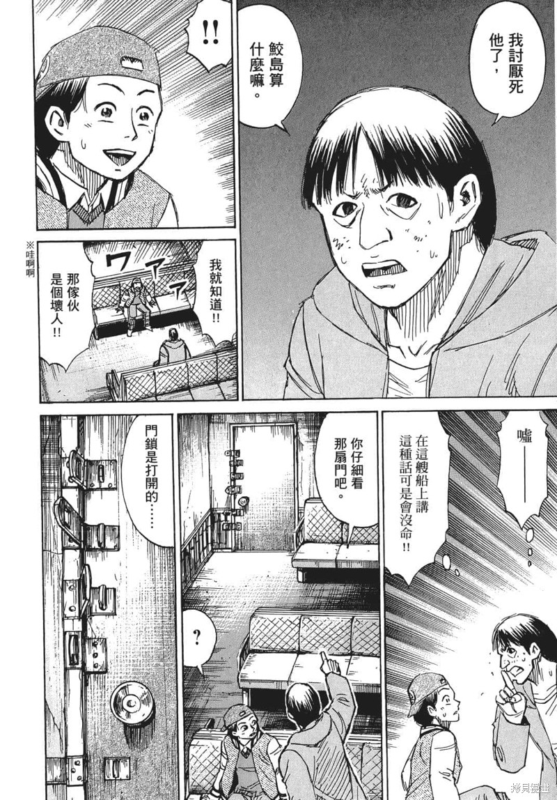 彼岸岛漫画3部08卷