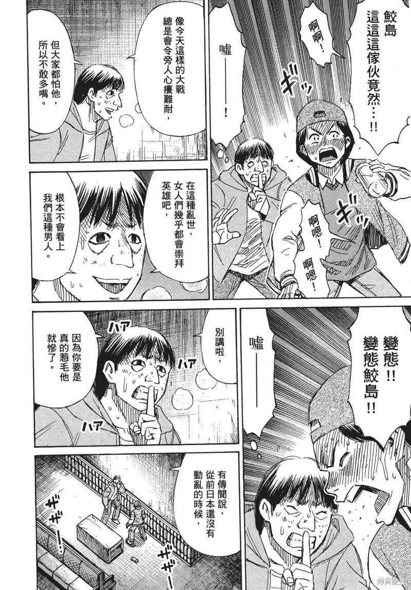 彼岸岛漫画3部08卷