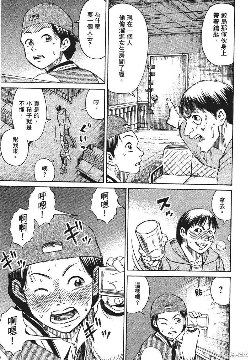 彼岸岛漫画3部08卷