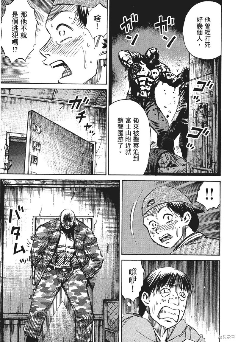 彼岸岛漫画3部08卷