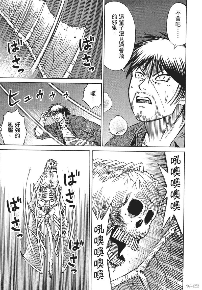 彼岸岛漫画3部09卷