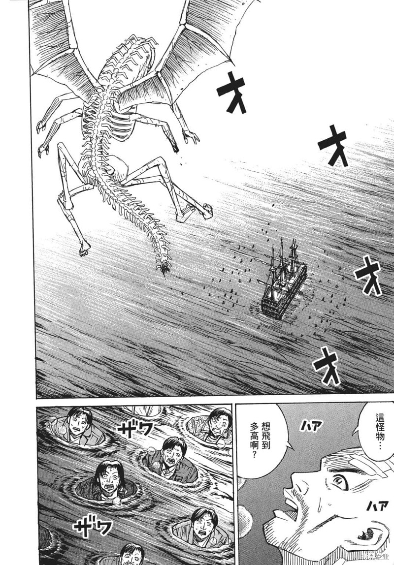 彼岸岛漫画3部09卷
