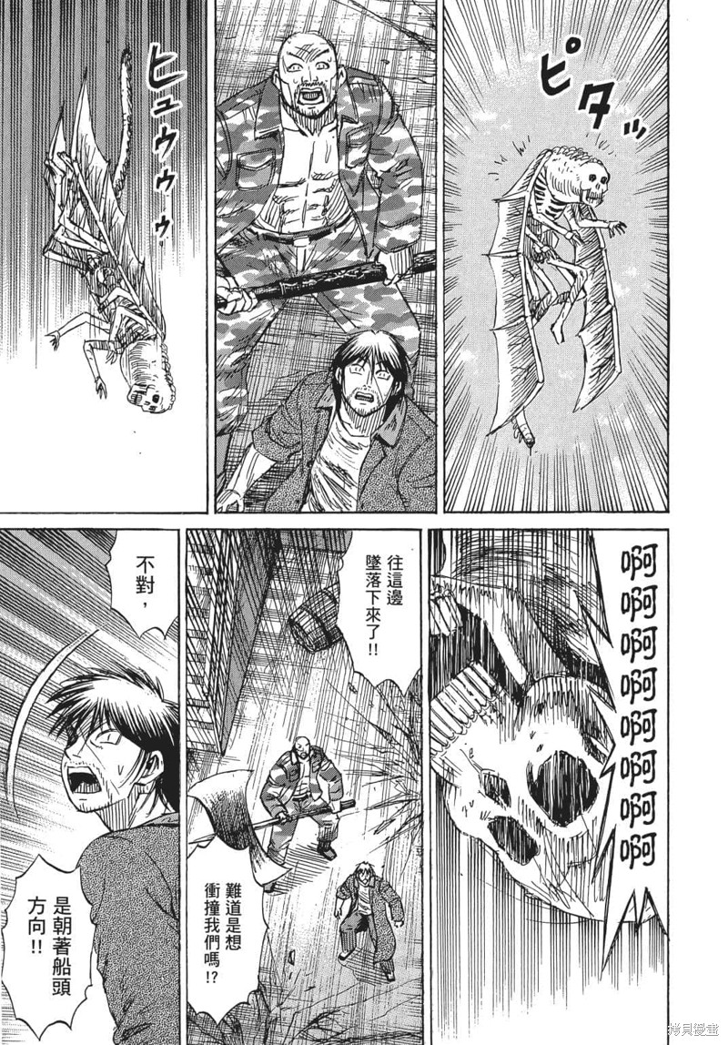 彼岸岛漫画3部09卷