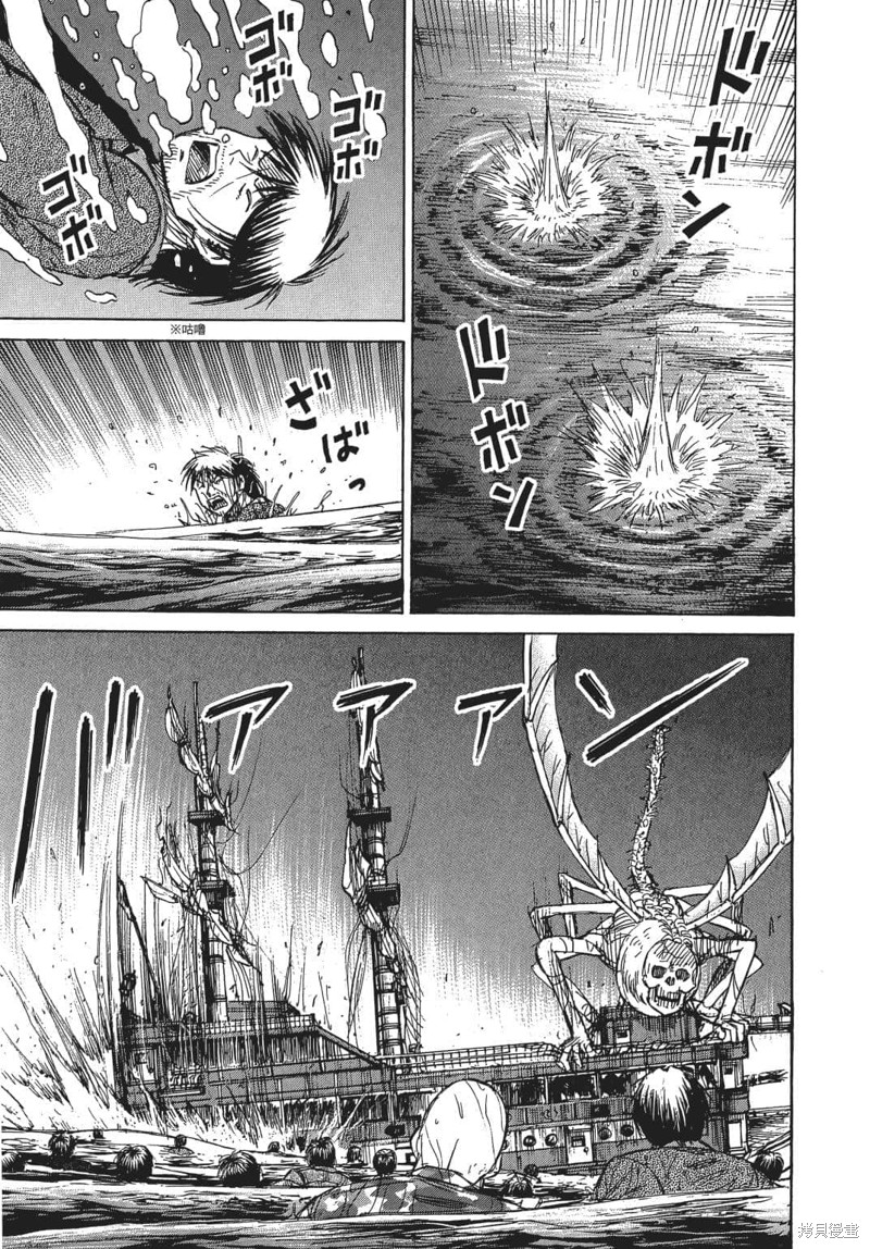 彼岸岛漫画3部09卷