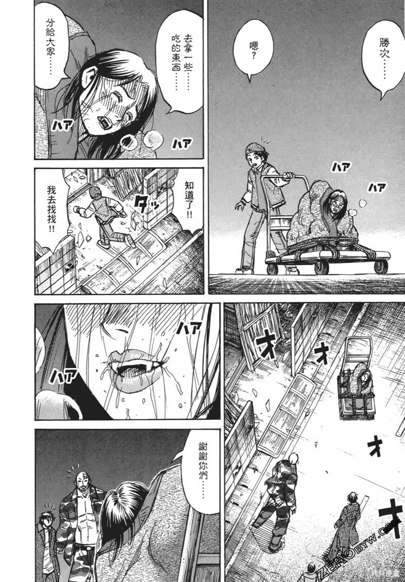 彼岸岛漫画3部10卷