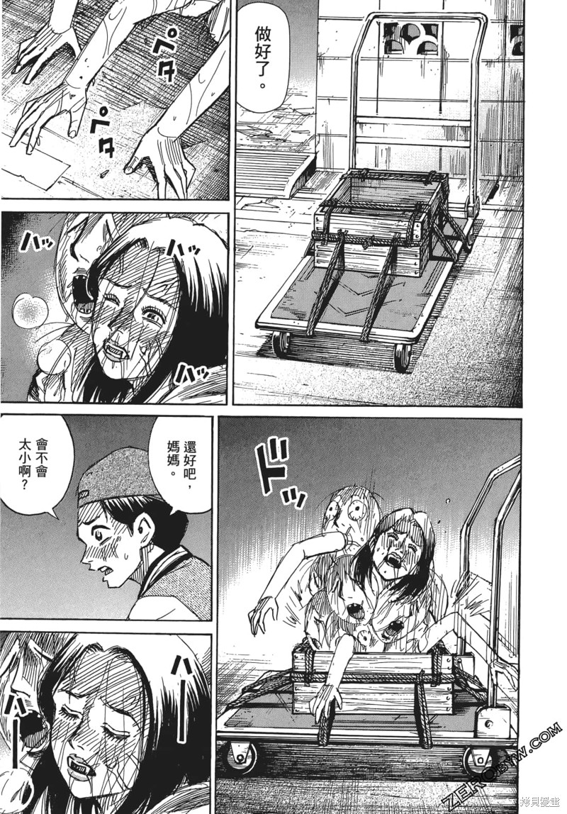 彼岸岛漫画3部10卷