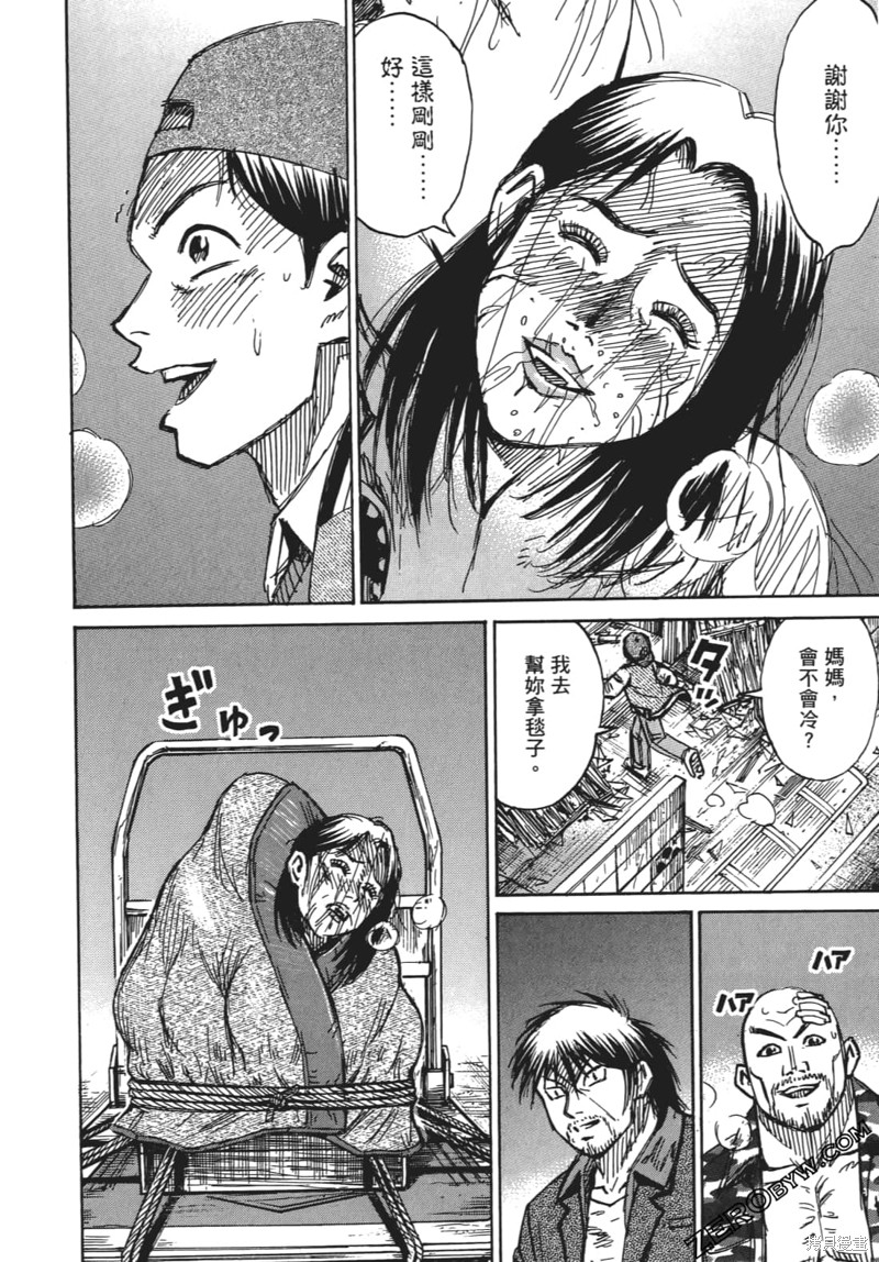 彼岸岛漫画3部10卷