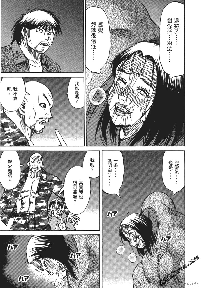 彼岸岛漫画3部10卷