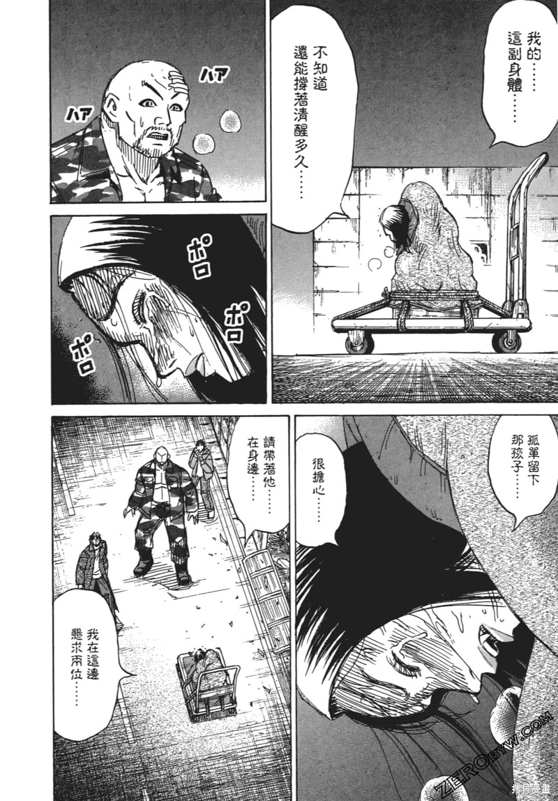 彼岸岛漫画3部10卷