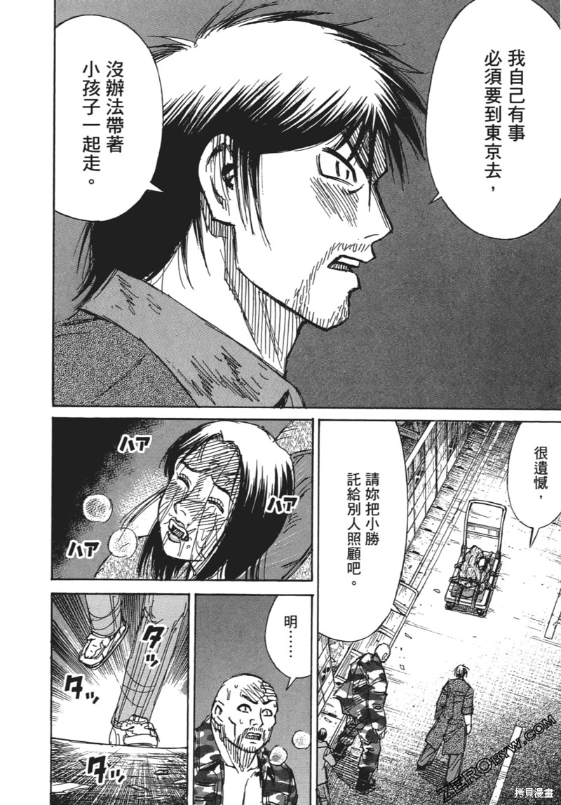 彼岸岛漫画3部10卷
