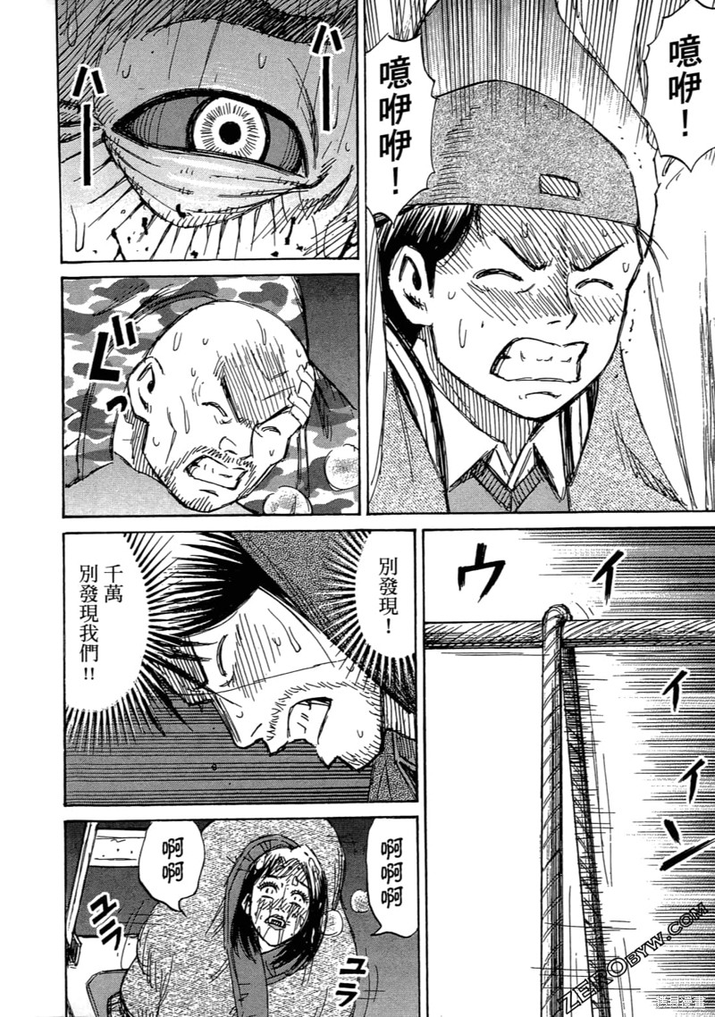 彼岸岛漫画3部11卷