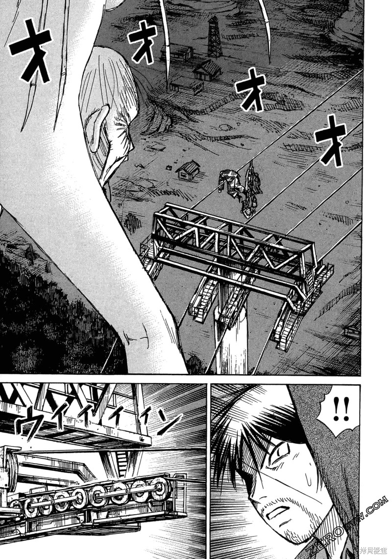 彼岸岛漫画3部11卷
