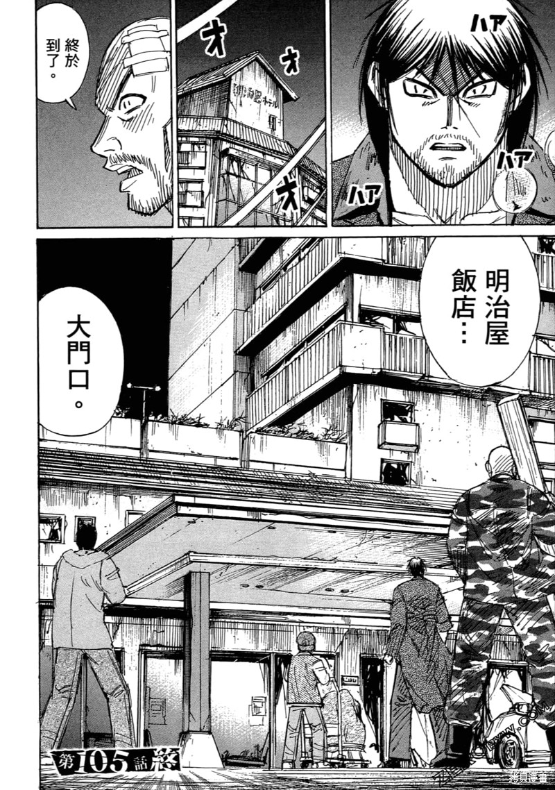 彼岸岛漫画3部11卷