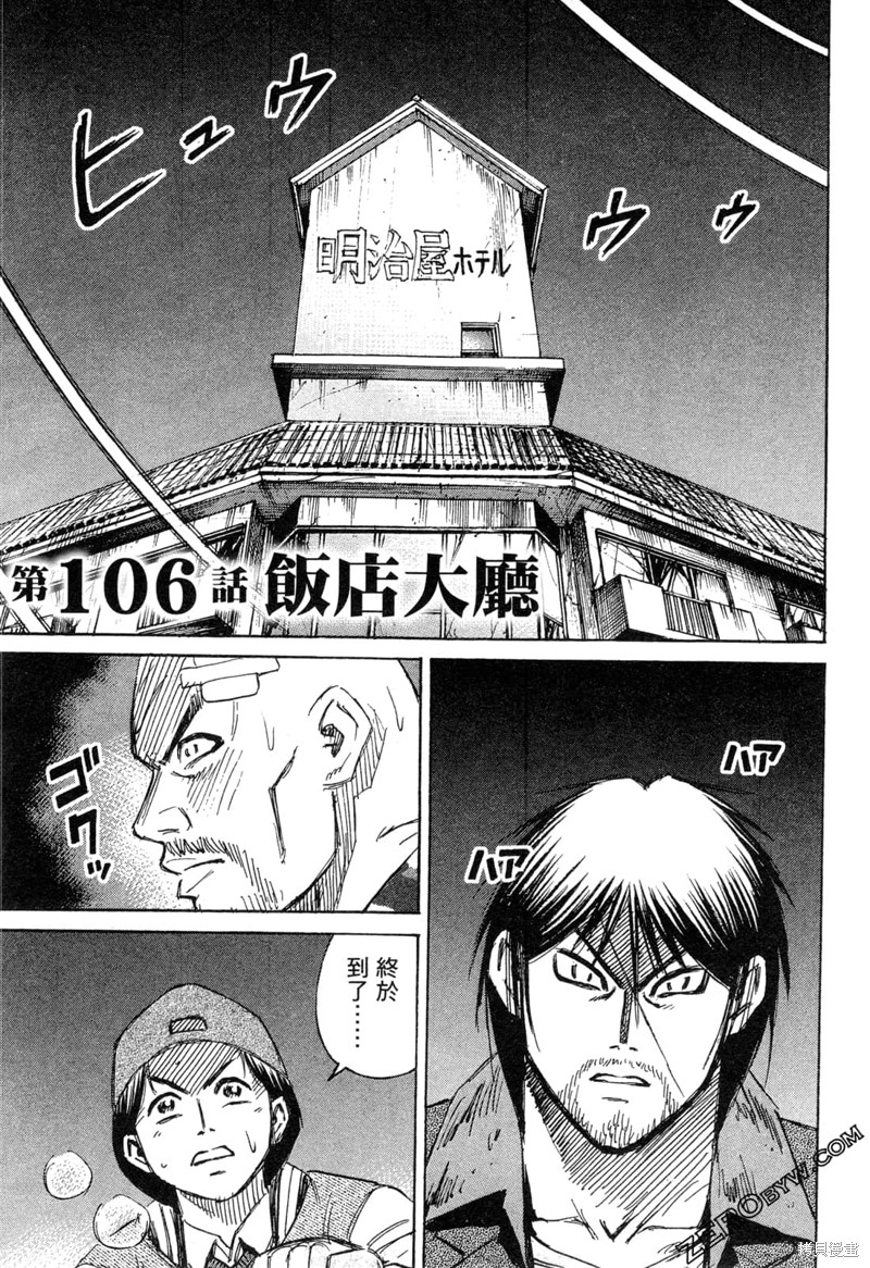 彼岸岛漫画3部12卷