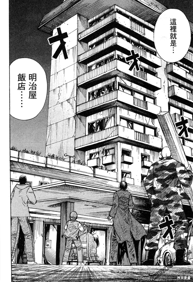 彼岸岛漫画3部12卷