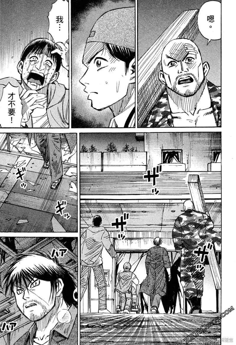 彼岸岛漫画3部12卷