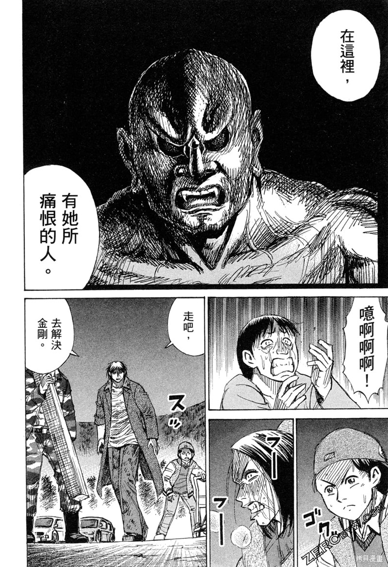 彼岸岛漫画3部12卷