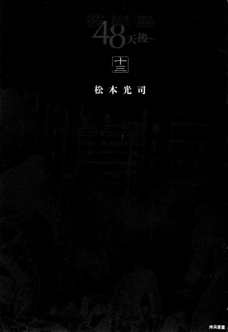 彼岸岛漫画3部13卷