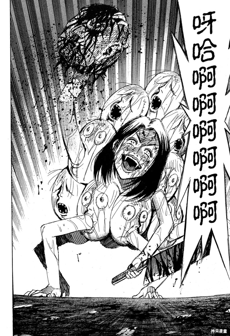 彼岸岛漫画3部13卷
