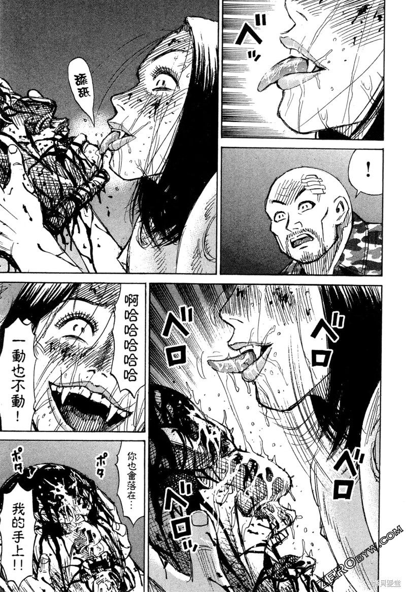 彼岸岛漫画3部13卷