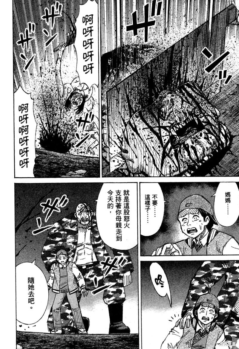 彼岸岛漫画3部13卷