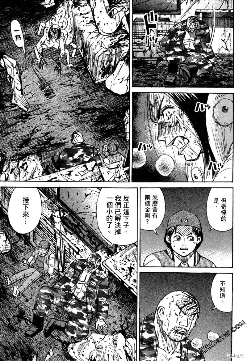 彼岸岛漫画3部13卷