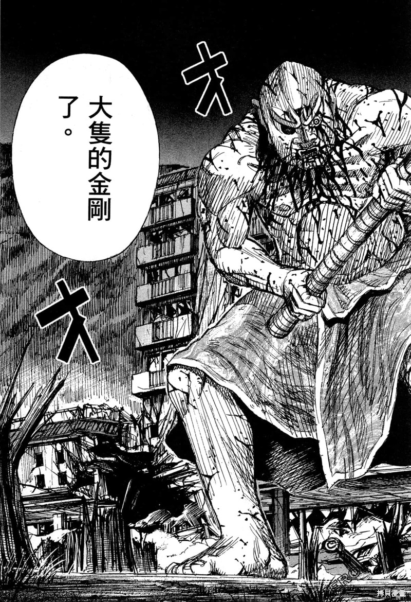 彼岸岛漫画3部13卷