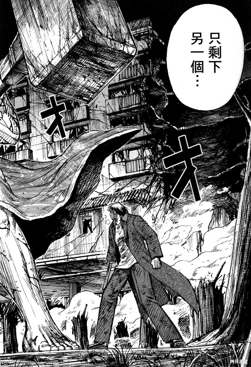 彼岸岛漫画3部13卷