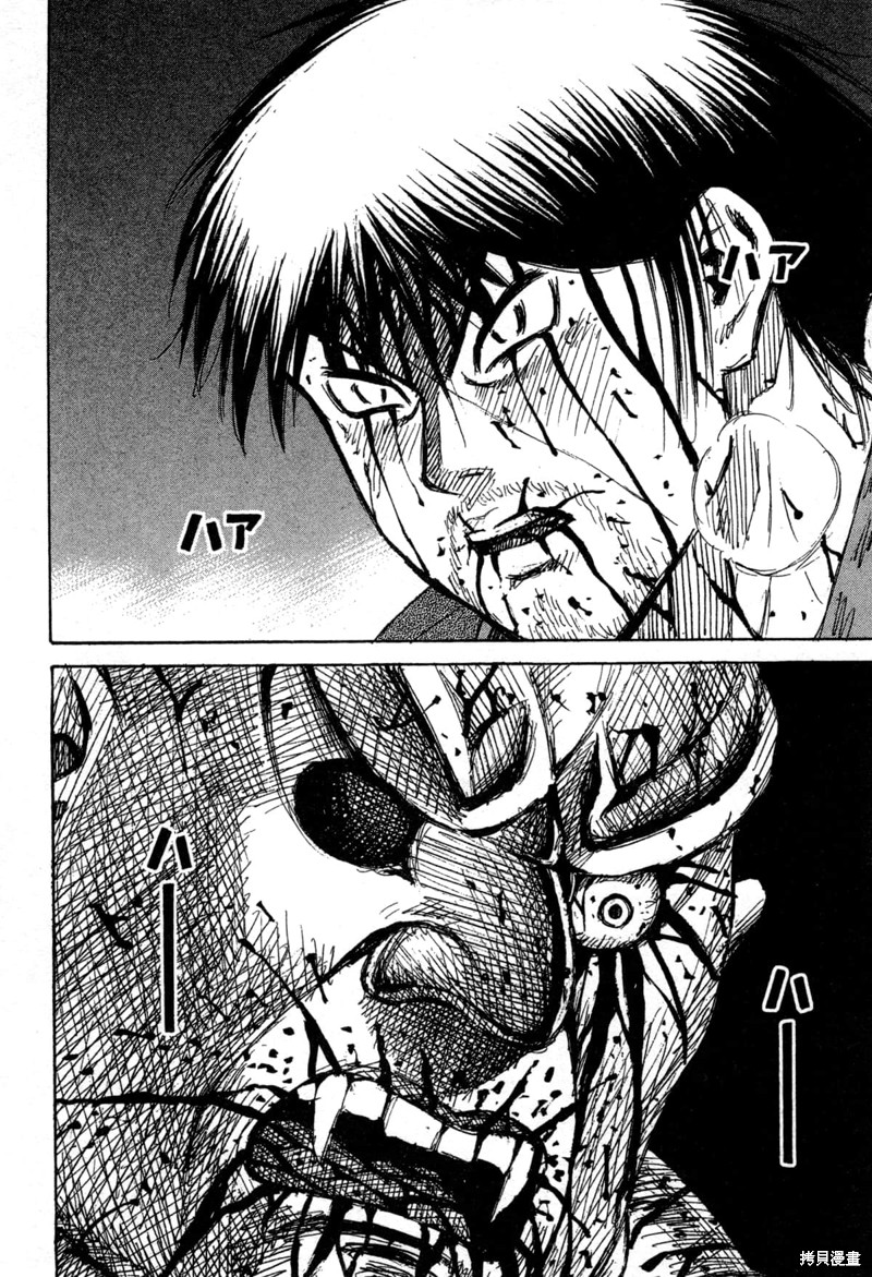 彼岸岛漫画3部13卷