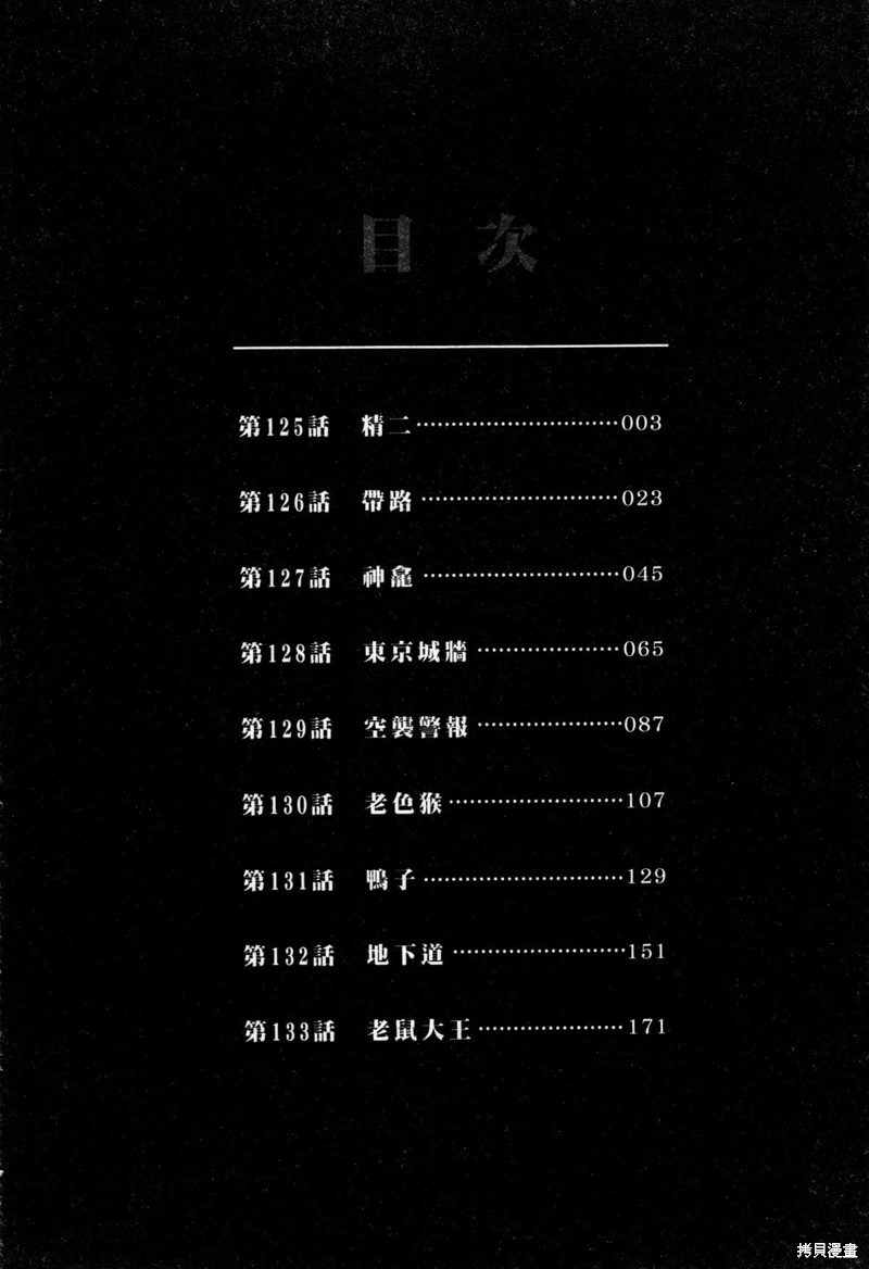 彼岸岛漫画3部14卷
