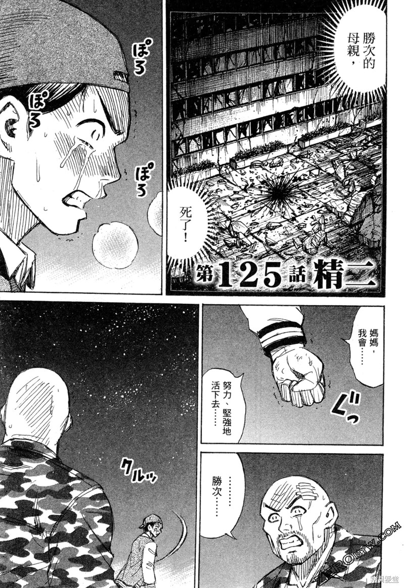 彼岸岛漫画3部14卷