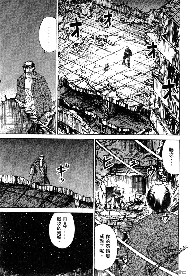 彼岸岛漫画3部14卷