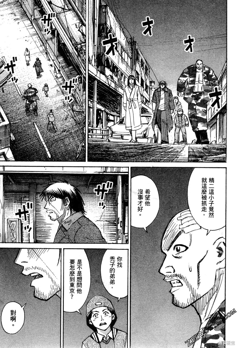 彼岸岛漫画3部14卷