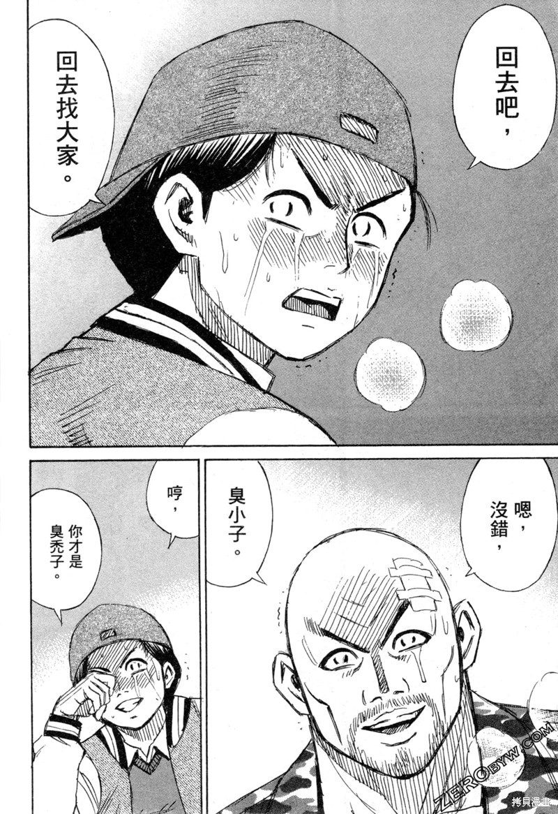 彼岸岛漫画3部14卷