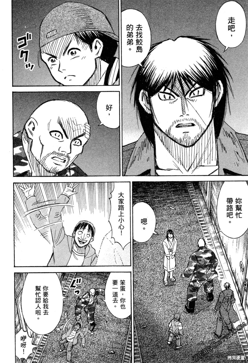 彼岸岛漫画3部14卷