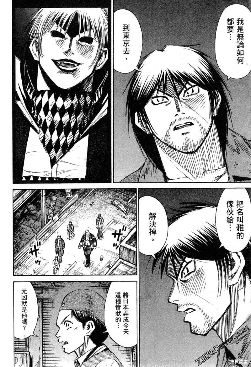 彼岸岛漫画3部14卷