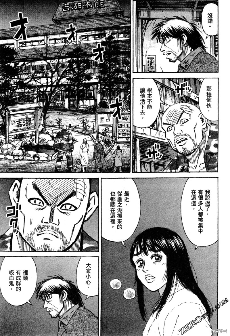 彼岸岛漫画3部14卷