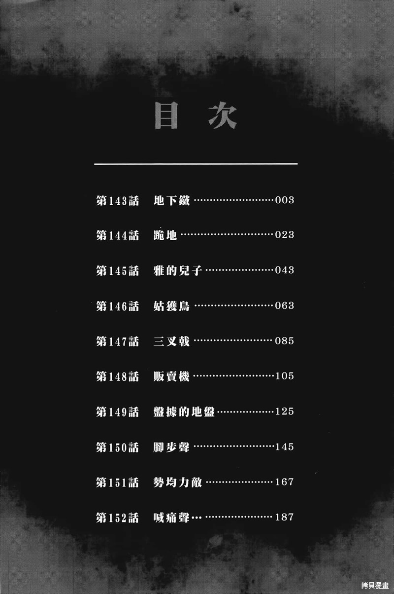 彼岸岛漫画3部16卷