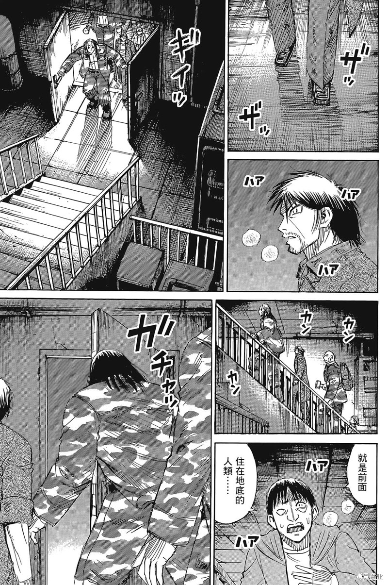 彼岸岛漫画3部16卷
