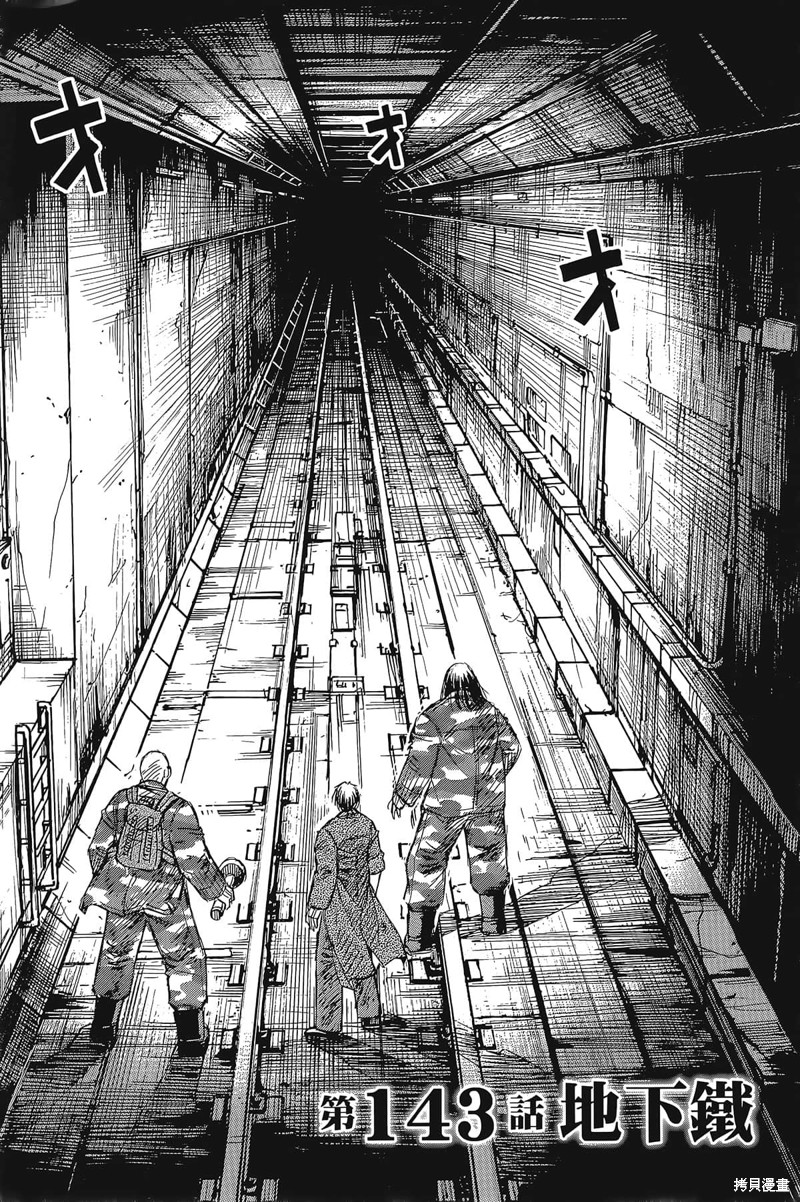 彼岸岛漫画3部16卷