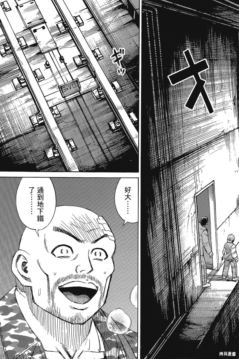 彼岸岛漫画3部16卷