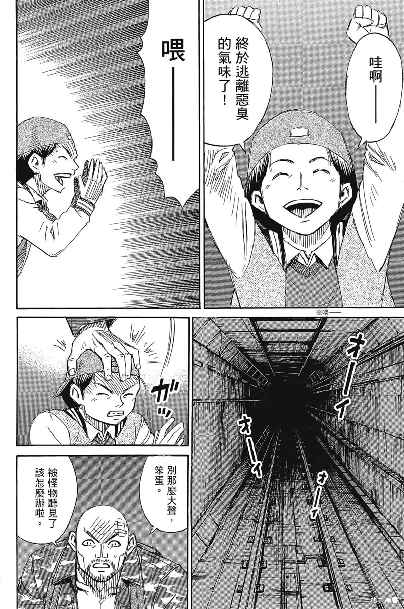 彼岸岛漫画3部16卷
