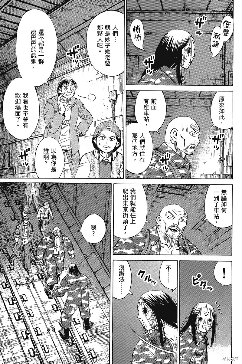 彼岸岛漫画3部16卷